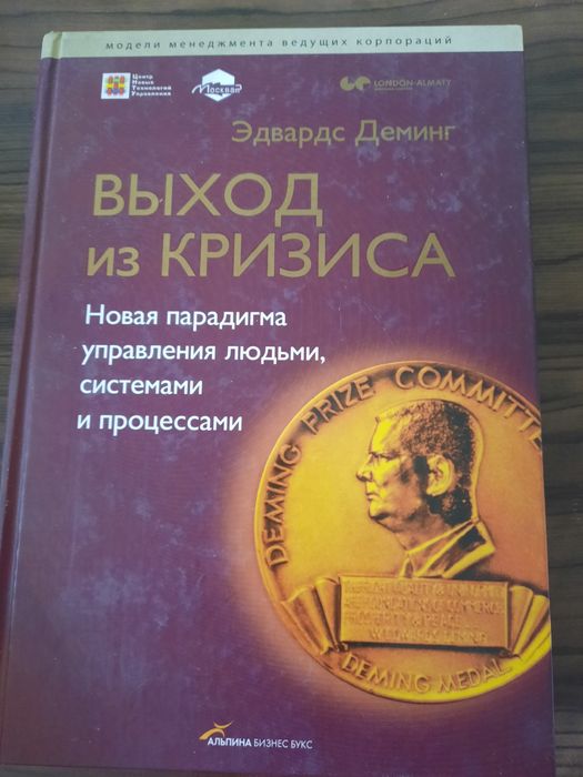 Книги для деловых людей. Менеджмент.
