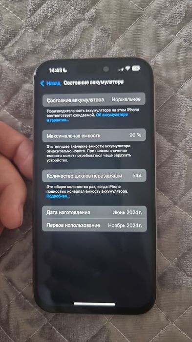 Обмен айфон 15 про на игровой пк