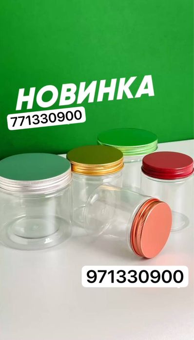 Одноразовая банки для мёд и десерт