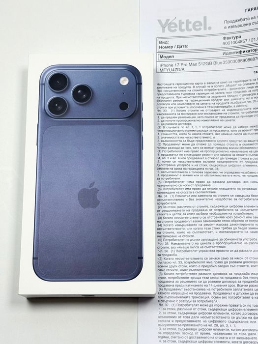 НЕРАЗПЕЧАТАН! 3Г Гаранция! Apple iPhone 17 Pro Max 512GB Deep Blue