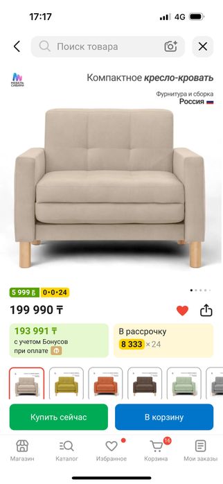 Продам кресло в отличном состоянии