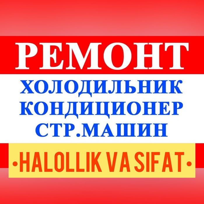 Кир мошина устаси