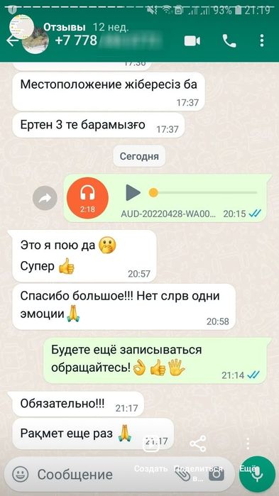 Студия звукозаписи Атырау
