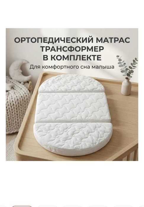 Детская кроватка. Трансформер. Круглая