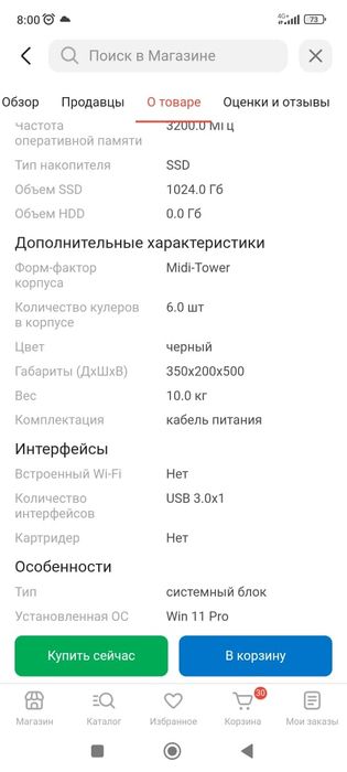 Продам компьютер!