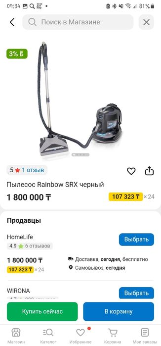 Универсальный пылесос Rainbow SRX