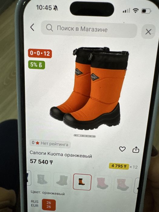 Детская обувь Kuoma 23 размер