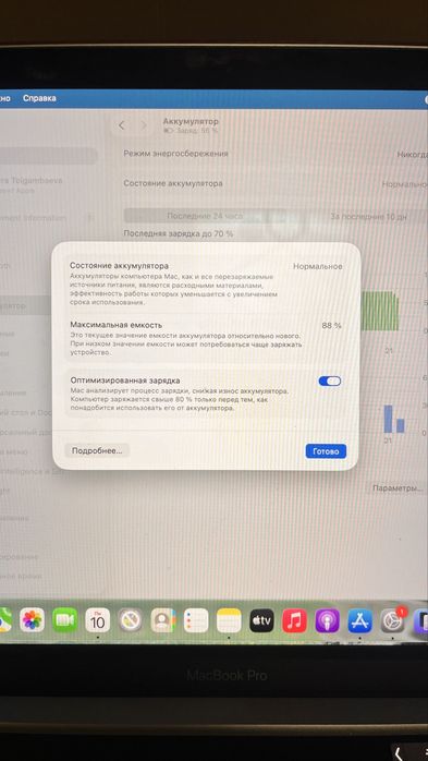 Macbook pro m1 2020 года