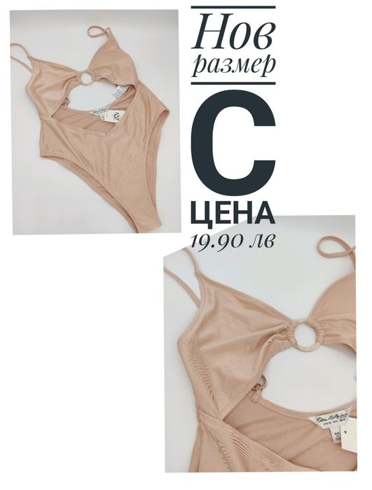 Нови дамски бански Gucci, Puma, Missguided и др