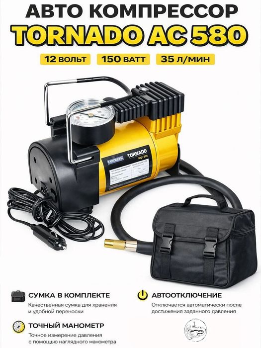 Автонасос Торнадо 35/л.мин КАЧЕСТВЕННЫЕ. Имеется доставка