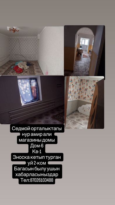 Продажа квартира