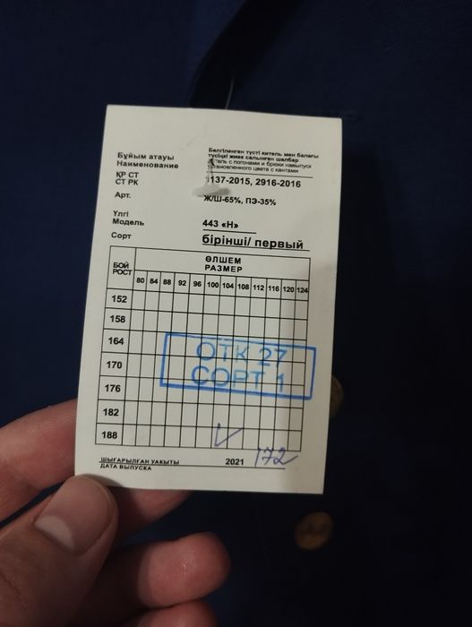 Парадная форма без навесных