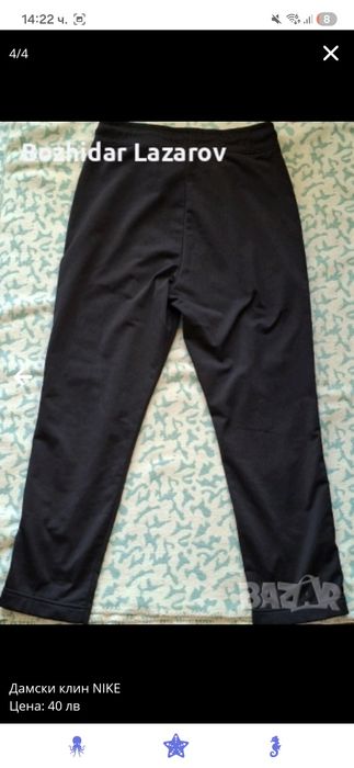 Дамски клин NIKE