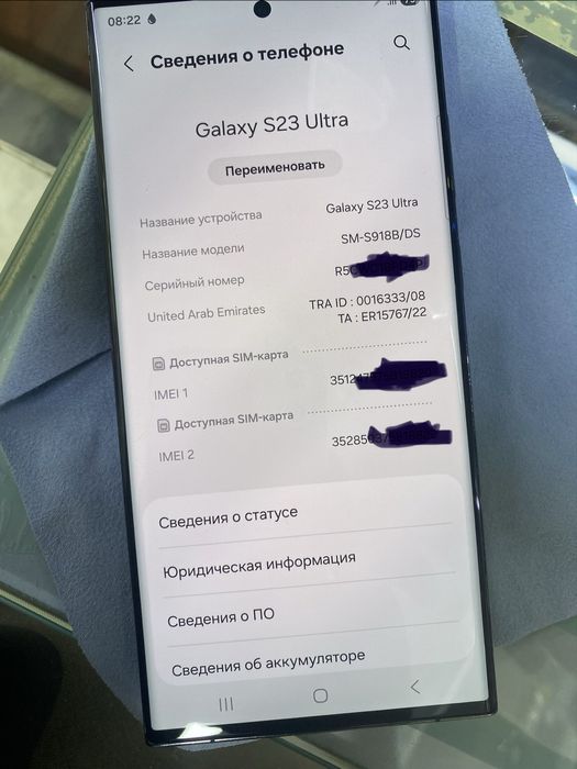 Samsung s23 ultra vetnam 12/256 Arab Emiratiga zakasga chiqarilgan eka