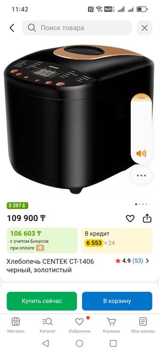 Хлебопечь centec