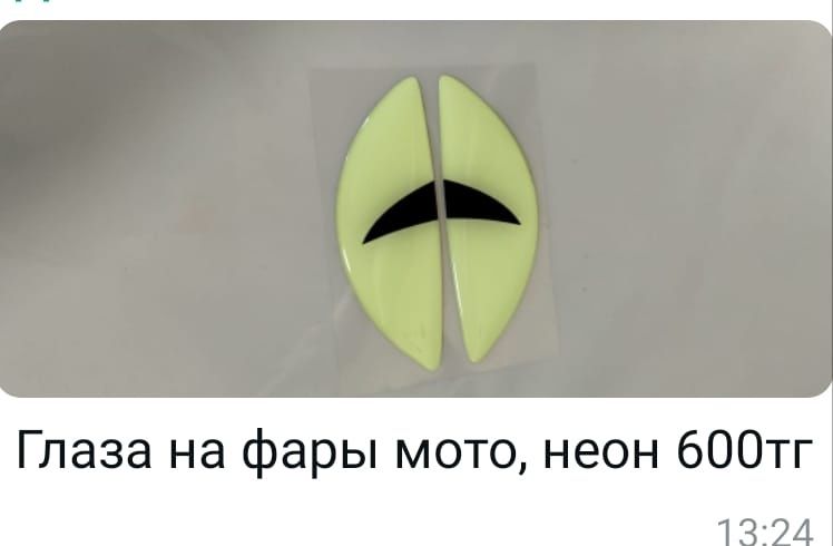 Авто Мото аксессуары