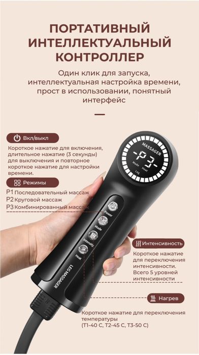 Массажор для ног