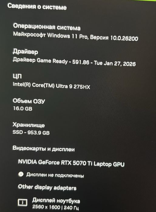 Продам игровой ноутбук MSI