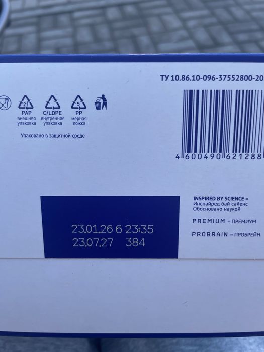 Смесь нутрилак 2 с 6 месяцев