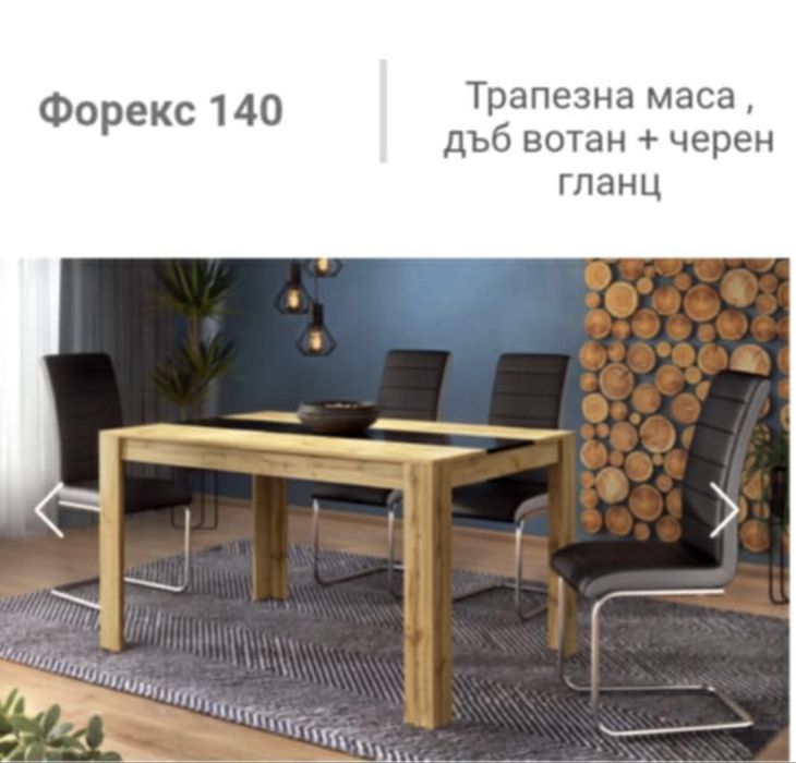 Трапезна маса Форекс 140 Виденов