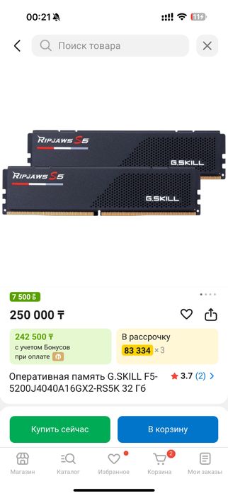 оперативная память