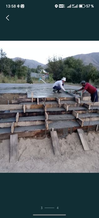 Фундамент Бетон апалупкамен