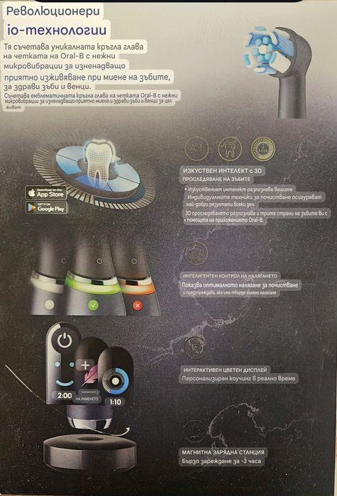 Комплект  четки  Oral-Bi