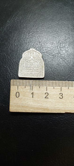 Иконка. Серебро.