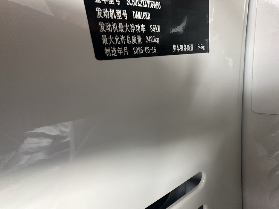Changan star plus 2026 yil izotermik