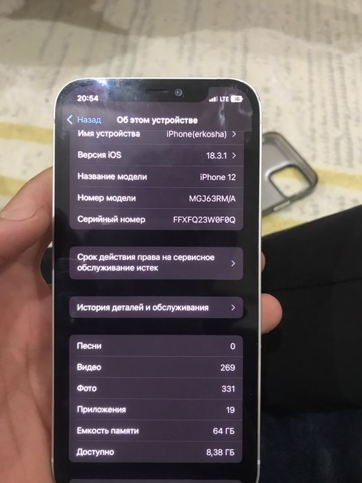 айфон 12 обм на айфон 13,13про