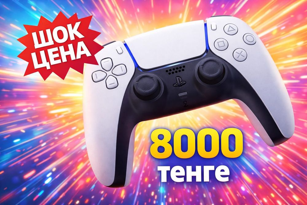 PS 5 аренда прокат пс5 сони Sony PlayStation 5 Fifa26 UFC5