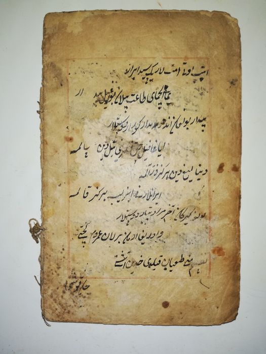 Старинные книги по Туркестану.
