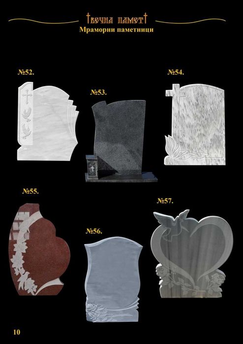 Каменоделски Услуги  паметни плочи  Погребална Агенция Вечна Памет