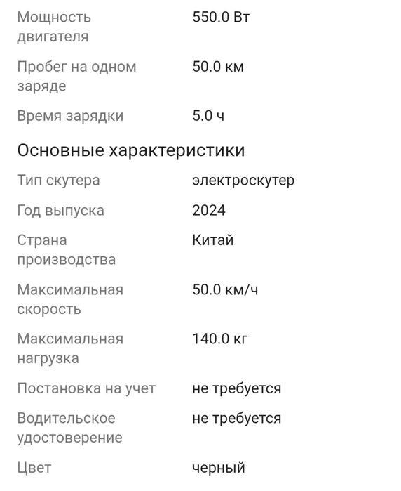 Продам электроскутер