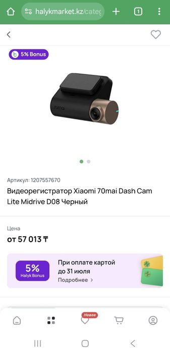Видеорегистратор Xiaomi 70mai Dash Cam Lite Midrive D08