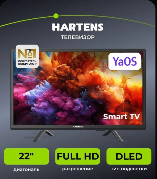 Телевизор Hartens 22"