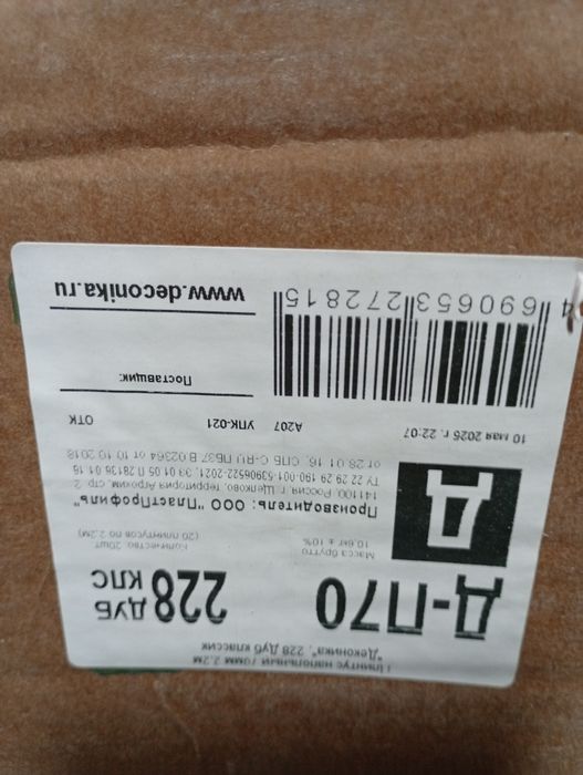 Продам плинтуса остатки