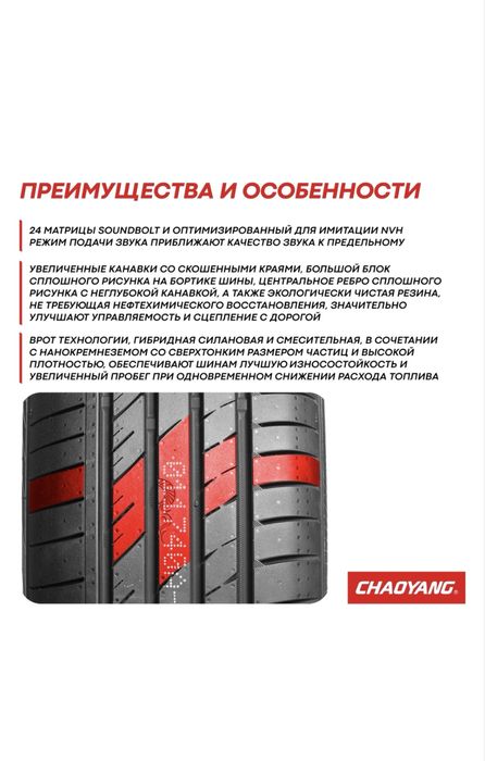 Шины летние новые