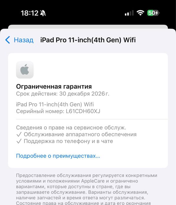 iPad Pro M2 1tb WiFi