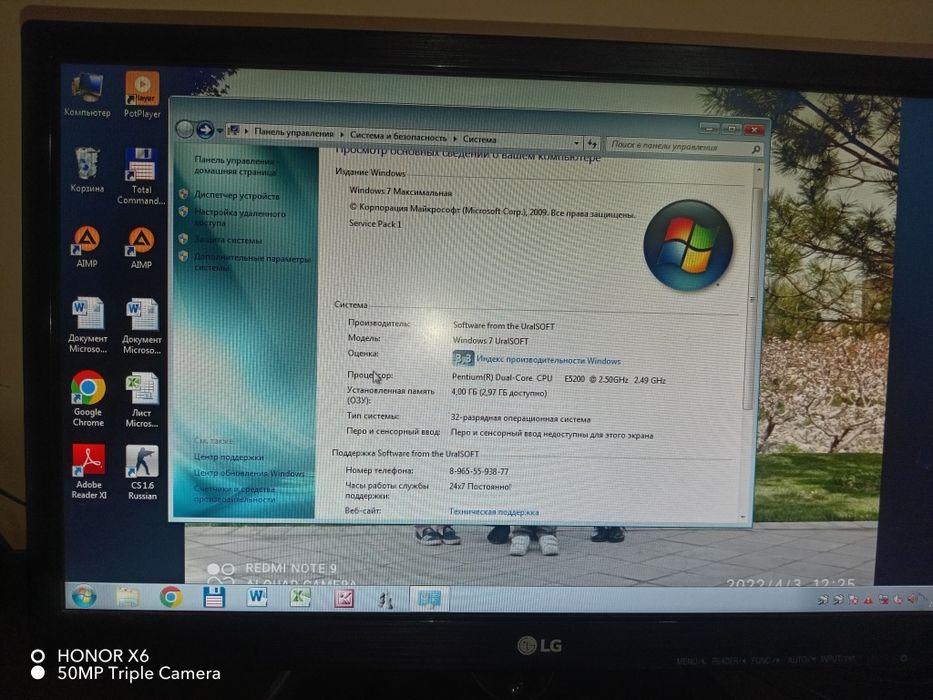 Windows 7 kompyuter