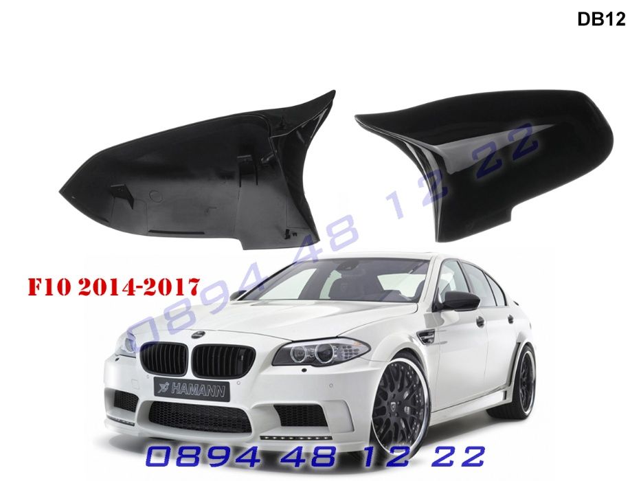 M Капаци Огледала Капак Огледало BMW F10 F11 F12 F13 F01 Ф10 Ф11 БМВ М