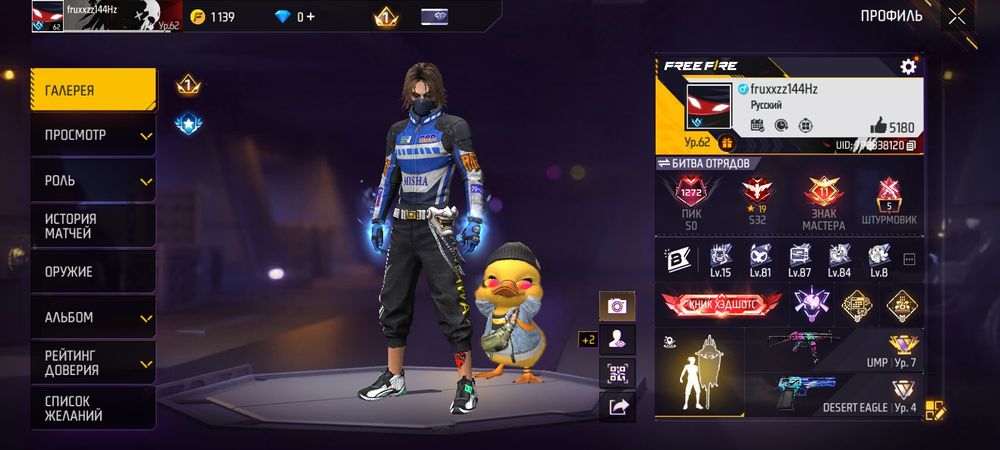 Продам фф аккаунт