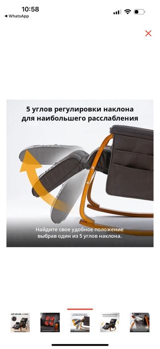 Кресло качалка массажерный