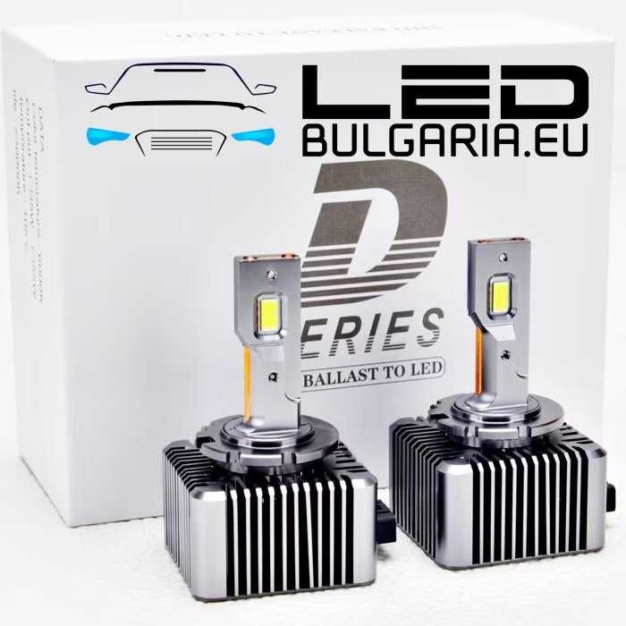 диодни лед LED крушки заместител оригинален ксенон xenon d1s d2s d3s