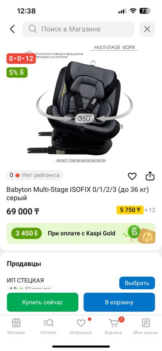 Автокресло Babyton
