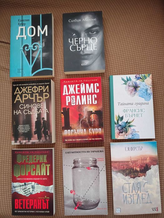 Продавам книги на ниски цени под 5 евро - съвременна литература