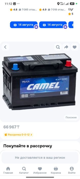 Акумулятор Акб Akumuliator