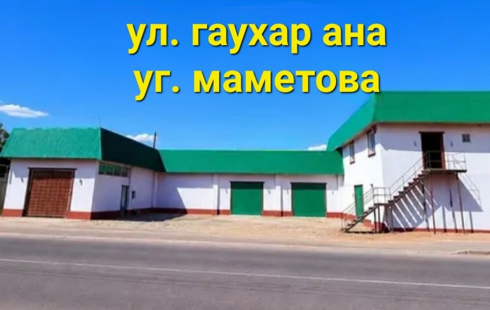 сдам 460кв. офис склад помещение