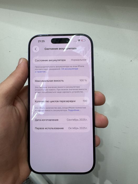 Iphone 17 pro