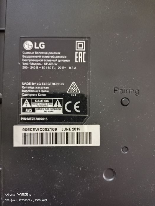 Саундбар в отличном состоянии